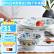 有谷窯有古窯日本陶瓷餐具花集碗盤飯碗湯碗面碗菜盤和風(fēng)小清新創(chuàng)意餐具 花集15cm面碗5.9英寸