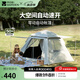 牧高笛（MOBIGARDEN）零動(dòng)黑膠版 戶(hù)外露營(yíng)自動(dòng)速開(kāi)大空間黑膠公園親子家庭防曬帳篷 零動(dòng)155帳篷(米白)