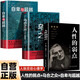 【全3冊(cè)】人性的弱點(diǎn)+烏合之眾+自卑與超越 卡耐基 人生哲理心靈雞湯勵(lì)志成功為人處世心理學(xué)書籍