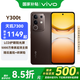 vivo Y300t 新品5G手機(jī) 國(guó)補(bǔ)專(zhuān)享 黑咖 12G+256G 官方標(biāo)配 全網(wǎng)通