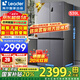 海爾智家出品冰箱539升四開門十字對開門風(fēng)冷無霜一級雙變頻干濕分儲Leader冰箱 阻氧干濕分儲+黑金凈化+一級雙變頻