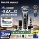 飛利浦（PHILIPS）剃須刀電動刮胡刀荷蘭整機進口高端旋護9系升級光環(huán)智能刮胡刀限定禮盒生日禮物 【重磅新品】旋護新9系Ultra + XP9405