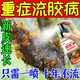 沃邦兄弟流膠穿孔一噴凈桃樹(shù)流膠病專(zhuān)用藥油桃果樹(shù)腐爛病流膠穿孔凈 買(mǎi)二送一【桃樹(shù)不流膠】三瓶