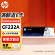 惠普32a硒鼓CF232a成像鼓原裝M227fdw硒鼓 適用hpM227d/M227fdw/M227fdn/M227sdn/M203d/M203dw/M203dn(不含粉盒)
