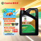 嘉實多（Castrol）行系列 暢行 智E版 全合成機油 潤滑油 5W-30 SP C2 4L 汽車保養(yǎng)