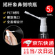 象鼻噴霧瓶塑料液體分裝瓶360°旋轉鼻噴瓶噴鼻子口腔象 【透明20ML】 象鼻噴瓶【5個(gè)裝】
