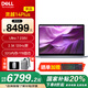 戴爾國家補貼20% 筆記本電腦靈越14PLUS DB14250 14英寸Ultra輕薄辦公剪輯游戲?qū)W生銳炫Arc顯卡電腦 【新款】U7 32G 1TB 銳炫Arc顯卡