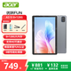 宏碁（acer）平板pad 10.4英寸2k高清全面屏4G插卡全網(wǎng)通話低藍(lán)光護(hù)眼電腦a ipad8G+128G灰A510