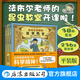 【精裝贈便簽本】法布爾老師的昆蟲(chóng)教室 全3冊 漫畫(huà)圖解法布爾昆蟲(chóng)記 9-12歲兒童生物科普  昆蟲(chóng)學(xué)生物圖書(shū) 浪花朵朵童書(shū) 法布爾老師的昆蟲(chóng)教室（平裝版）