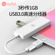 華碩（ASUS）adolUSB3.0分線器擴展塢 高速4口HUB集線器拓展塢筆記本電腦一拖多轉(zhuǎn)換器轉(zhuǎn)接頭延長線A440