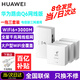 華為Q6路由器網(wǎng)線版子母路由器全屋WiFi6+千兆ac+ap面板分布式路由mesh組網(wǎng)Poe無線套裝5G別墅ws8001 Q6網(wǎng)線版1+3套裝電信版（遠(yuǎn)程指導(dǎo)安裝）