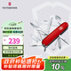 維氏瑞士軍刀大當(dāng)家15項(xiàng)多功能水果刀刀折疊刀紅色1.4713