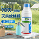 先正達(dá)大滅進(jìn)口庭院大面積室外滅蚊子蒼蠅噴霧防蟲驅(qū)蟲殺蟲劑基孔肯雅熱 大滅1L+2L噴壺