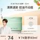 KIMTRUE【丁禹兮同款】且初小青瓜卸妝膏4.0控油溫和93ml油敏肌眼唇可用