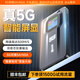 牧歌隨身wifi6千兆雙頻免插卡便攜式cpe路由器適用車(chē)載上網(wǎng)卡移動(dòng)聯(lián)通高速流量上網(wǎng)寶mifi通用 [真5G耀石黑]-旗艦版WIFI6網(wǎng)速300M/s