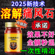 進(jìn)口痛風(fēng)藥貼膏貼溶石結(jié)晶溶解降尿酸高關(guān)節(jié)腫脹疼痛專用冷敷凝膠 特i效1盒【泰國透骨膏】 治療日本原裝進(jìn)口貼消炎消腫止痛