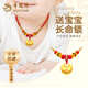 老鳳祥足金小胖福平安鎖吊墜嬰兒長(zhǎng)命七夕情人節(jié)禮物送女朋友老婆 小胖福項(xiàng)鏈-約0.5g