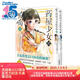 藥屋少女的呢喃11-12（贈貓貓書簽+藏書票+磁吸貼套組）日向夏同名原作輕小說改編漫畫