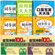 【2025新版】四年級數學(xué)計算題強化訓練上冊下冊口算天天練人教版口算題卡每天100道小學(xué)4年級數學(xué)思維心速算豎式計算同步練習冊 【上冊 8冊】口算+應用題+閱讀理解+同步訓練等