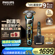 飛利浦（PHILIPS）電動剃須刀9系限定禮盒 SkinIQ智能光感刮胡刀 生日禮物 七夕情人節(jié)禮物送男友送老公