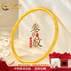 中國黃金（CHINA GOLD）黃金手鐲足金古法金卷草紋金鐲子女款生日禮物女情人節(jié)禮物 【圈號58】約30g