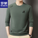 羅蒙（ROMON）長(zhǎng)袖t恤男士圓領(lǐng)春秋季商務(wù)休閑柔順彈力透氣打底衫 薄荷綠 XL
