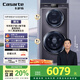 卡薩帝（Casarte）攬光12P3雙子分區(qū)滾筒洗衣機(jī)全自動(dòng)家用 12公斤雙筒直驅(qū)變頻 C8 12P3U1 家電補(bǔ)貼國家補(bǔ)貼20%
