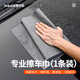 呵小樂(lè )汽車(chē)洗車(chē)毛巾擦車(chē)巾鹿皮巾專(zhuān)用吸水無(wú)痕內飾車(chē)內麂皮不掉毛 1條裝