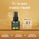 阿芙（AFU）馬鞭草酮迷迭香純露發(fā)酵水平衡調(diào)理改善閉口爽膚水送禮物 嘗鮮便捷裝 噴霧50ml