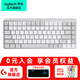 羅技（Logitech）羅技大師系列MX Mechanical/mini無線藍(lán)牙雙模機(jī)械鍵盤筆記本臺(tái)式電腦辦公 84鍵mini 茶軸【MAC版白色】