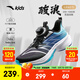 安踏兒童運動鞋男大童鞋2025秋季新品網(wǎng)面透氣駭浪Lite 2.0跑步鞋 【駭浪】黑/天青石藍(lán)/晴空藍(lán)-5 36 內(nèi)長23cm