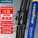 固特異（Goodyear）北京現(xiàn)代索納塔雨刮器10至15款片十10索八8索九9代膠條雨刷26/18