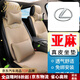 YWU雷克薩斯汽車坐墊夏季亞麻真皮四季通用座椅套R(shí)X350  LS500 NX260 米色豪華版/五座/雷克薩斯標(biāo)