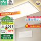 雷士（NVC）LED全光譜護(hù)眼吸頂燈客廳大廳臥室超1.1米大瓦數(shù)全屋燈具燈飾悅夢(mèng) 160W 【悅夢(mèng)】智控全光譜
