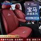 YWU適配寶馬汽車坐墊夏季X5 X7 5系530Li 7系735/740Li X3 i7冰絲墊 火山紅(全車七件套)