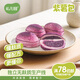 佑兒圓紫薯包兒童營養(yǎng)早餐配料簡單獨立無麩質生產線贈嬰幼兒寶寶輔食譜 紫薯包（8粒裝）304g