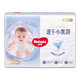 【99成新】好奇金裝紙尿褲 M88片(6-11kg)中號嬰兒尿不濕超薄柔軟超大吸力超薄透氣(新老包裝隨機發(fā)貨)