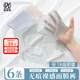 桑蕾雅女士冰絲面膜褲7A抗菌內(nèi)褲無(wú)痕無(wú)感簡(jiǎn)約涼感透薄高彈舒適6條裝