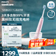 飛利浦（PHILIPS）【肖戰(zhàn)推薦】Sonicare電動牙刷鉆石刷Pro聲波電動牙刷便攜軟毛刷生日禮物送男友/女友官方旗艦店 粉色 HX9912/78
