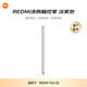 小米(MI) 平板電腦 涂鴉觸控筆 適配紅米平板REDMI PAD SE 紫色