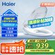 海爾（Haier）智能馬桶蓋即熱遙控四季溫感全自動(dòng)坐便蓋1級(jí)水效 2025新款5215 