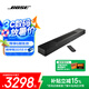 Bose 950 850 550  回音壁杜比全景聲家庭娛樂揚(yáng)聲器家庭影院音響 博士 藍(lán)牙音箱 電視音箱回音壁音響 550 回音壁 黑色 國(guó)行官旗店  全國(guó)聯(lián)保