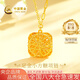 中國黃金（CHINA GOLD）黃金項(xiàng)鏈女足金小方糖項(xiàng)鏈鎖骨鏈七夕情人節(jié)禮物送女友老婆 【京速達(dá)】小方糖項(xiàng)鏈約4.6g*甄選禮盒
