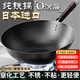 普利邦（PULEEBUMG）日本進(jìn)口窒化極鐵鍋炒菜不粘鍋無(wú)涂層少油煙家用電磁爐燃氣灶通用 32無(wú)耳日本極鐵鍋【開(kāi)鍋帶鍋蓋 32cm
