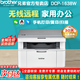 兄弟（brother）DCP-L1638W/1618W/1608W黑白激光打印機家用商用辦公復印掃描小型手機有線(xiàn)無(wú)線(xiàn)WIFI遠程打印 DCP-L1638W【遠程打印+無(wú)線(xiàn)+有線(xiàn)】 套餐一【約打印7500頁(yè)/可加粉】延長(cháng)保修1年