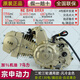臥式110 125 130cc自動離合彎梁摩托車機頭三輪車發(fā)動機總成 宗申130電啟自動離合
