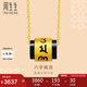 周生生七夕足金玉髓六字大明咒黃金吊墜男女款 不含素金鎖骨項(xiàng)鏈 85733P