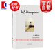 圣誕假日 毛姆文集英國歐美文學(xué) 外國小說另著人生的枷鎖/月亮和六便士/刀鋒/面紗 上海譯文出版社