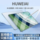 HUWEIAI平板電腦2025新款全網(wǎng)通5GWiFi二合一4K高清全面屏十核120hz高刷游戲娛樂辦公學(xué)習(xí)上網(wǎng)課ipad 星海藍(lán) 旗艦版padPro16G+256GB+豪華禮包 官方標(biāo)配+天璣9400
