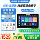步步高學(xué)習(xí)機(jī)A2 6+256G 10.1英寸護(hù)眼學(xué)生平板 英語學(xué)習(xí)機(jī)小學(xué)到高中課程同步 家教機(jī) 點(diǎn)讀機(jī) 早教機(jī) 【旗艦版】A2 (6+2)+256G 咨詢客服1V1服務(wù)更劃算